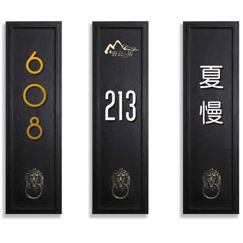 个性门牌号家用定制住宅木质房牌酒店包厢提示牌创意中式仿古标识