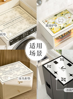 【超纤皮革】滚筒洗衣机垫子全自动防尘套鞋柜盖布防水防晒微波炉