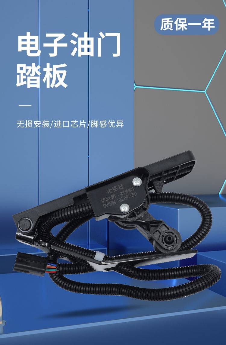乐星拖拉机配件专用电子脚油门