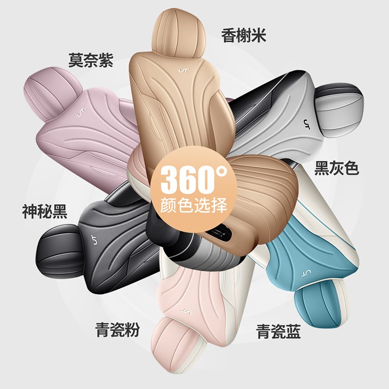 25款埃安UT坐垫四季通用专用汽车用品内饰改装配件鹦鹉龙座椅套气