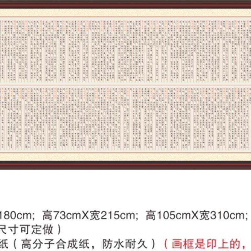 《道德经》老子道德真经老子五千文道可道非常道国学装饰字画贴画