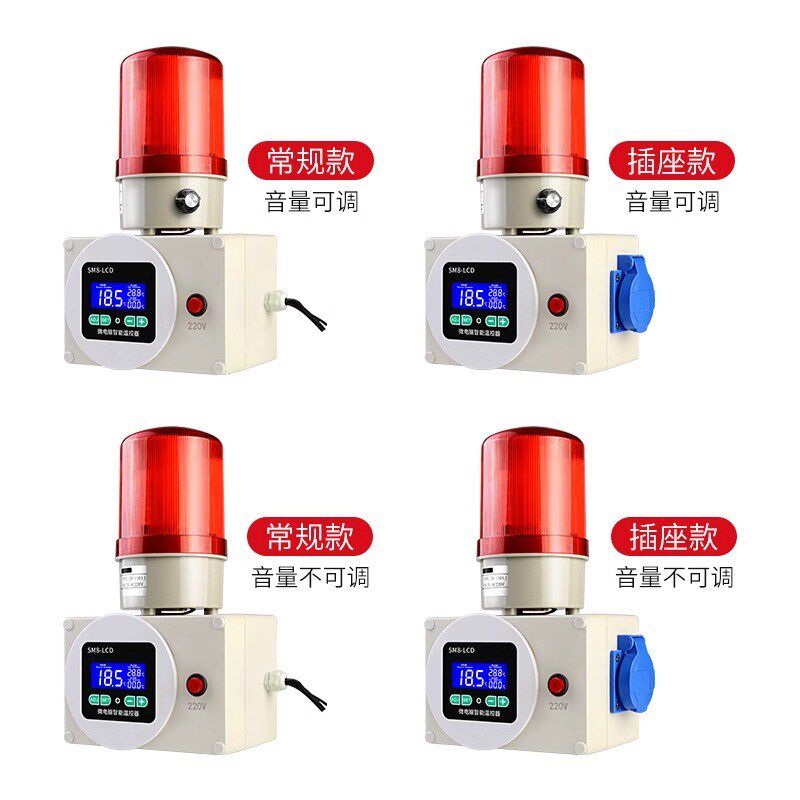 温度报警器智能超温高温低温冰箱冷库车间鱼缸水温感工业声光报警