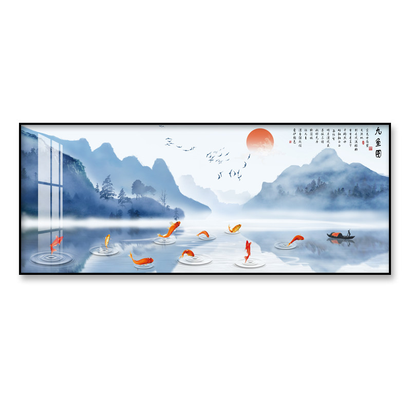 山水画聚财九鱼图办公室字画沙发背景墙装饰画风景挂画新中式壁画