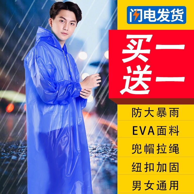 骑车雨衣长款男女全身防大暴雨透明加厚雨服成人雨衣户外登山雨披