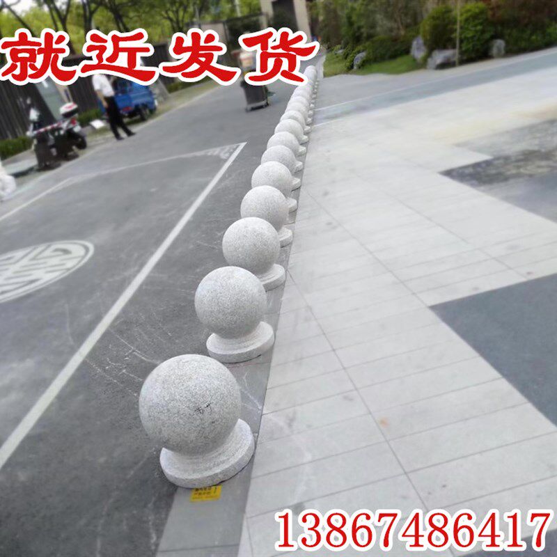 天然大理石花岗岩挡车石球 路障石球 石雕拦路球拦车石球公园杭