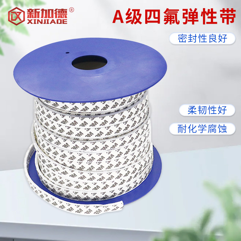 四氟弹性带聚四氟乙烯带自粘软棒胶条法兰垫海绵条膨胀PTFE密封条