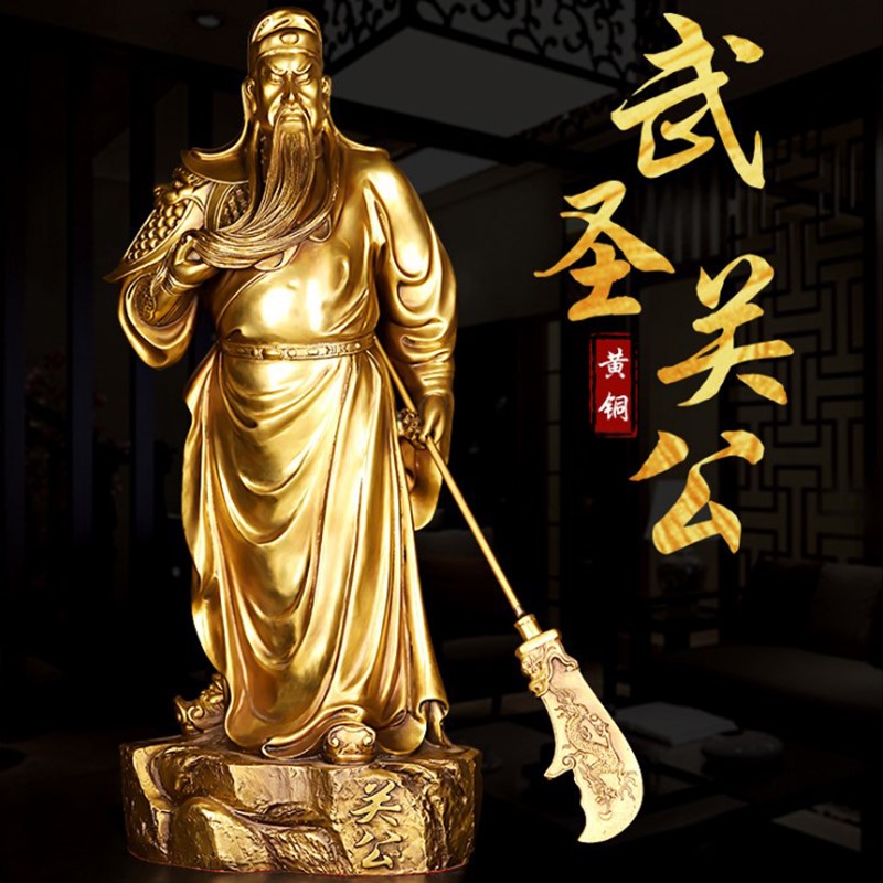 铜关公关二爷摆件纯铜武财神佛像客厅供奉神像关羽武圣关公像开业