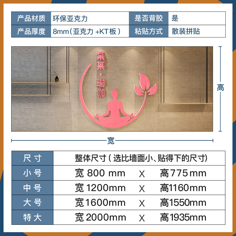 瑜伽馆内装饰画舞蹈室吧前台背景墙面文化墙贴纸装饰3d立体亚克力