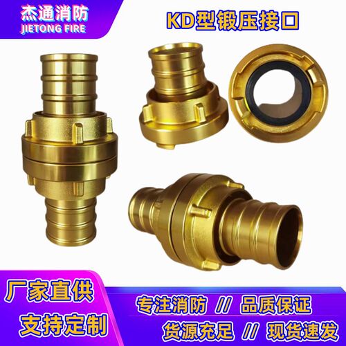 KDK65/80消防水带快速接口铝镁合金异型异径转换变接头内外丝管牙