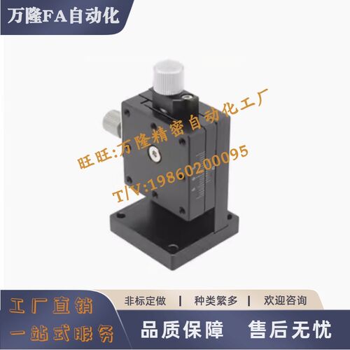 手动位移台EJL01/EJL06/EJL51-25 40 60燕尾槽ZEG进给丝杠型XYZEG