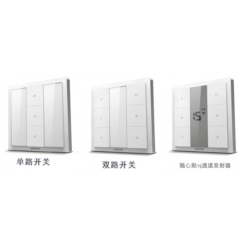 电动窗帘无线遥控开关单控双控免布线墙贴面板家用随意贴