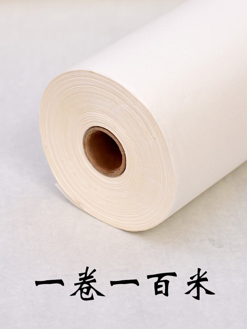 大山皮纸加厚手工竹浆水墨百米长卷净皮宣纸生宣半生熟宣纸卷筒纸