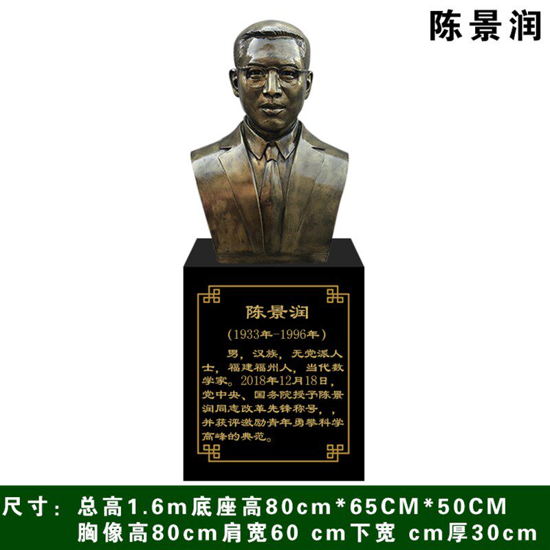 定制鲁迅雕塑玻璃钢陈景润黄炎培雕像老舍李四光校园人物大型摆件
