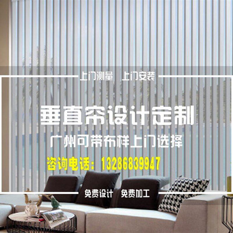 垂直百叶PVC帘办公室窗帘拉珠全遮光竖百叶帘客厅隔断帘定制