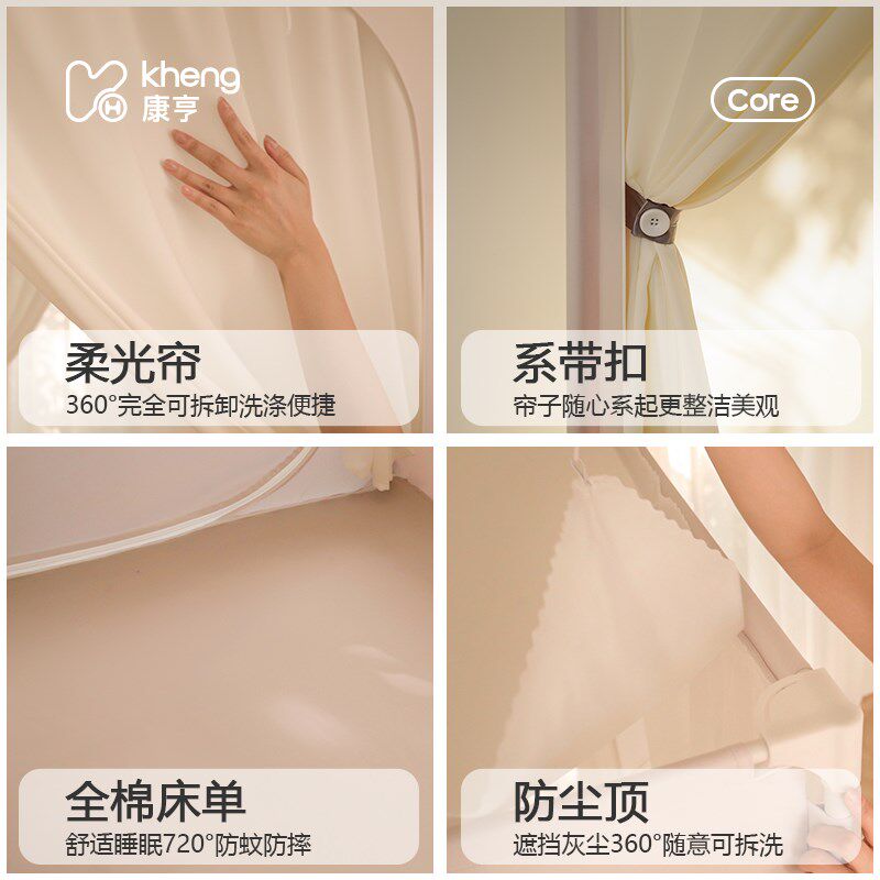 康亨防摔蚊帐家用卧室2025新款儿童纹帐全底宝宝婴儿防止掉床蚊账