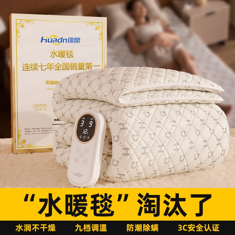 水暖毯水暖电热毯电褥子单人双人水循环2025新款双控加热毯水热毯