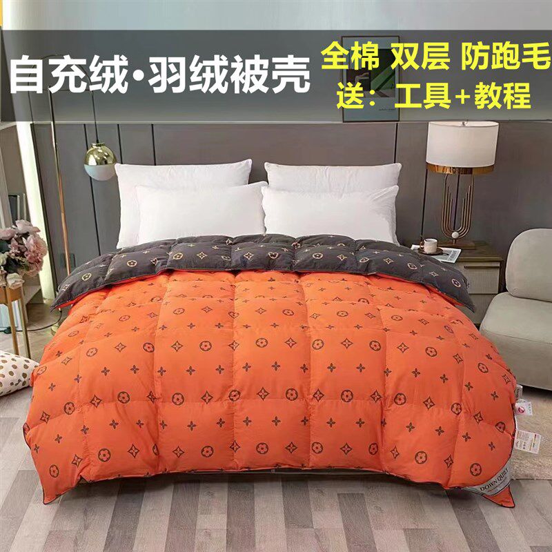 全棉双层羽绒被套被壳半成品 自充绒防跑毛高密内胆被芯加密面料