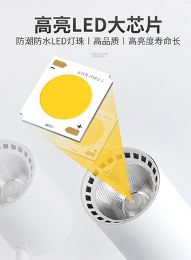led明装射灯服装店铺商用家用吊顶吸顶式可调角度斗胆灯cob轨道灯