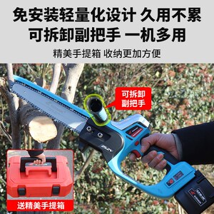 嘉航充电式锂电锯木工伐木小型手电锯大功率链条锯超长续航锂电池