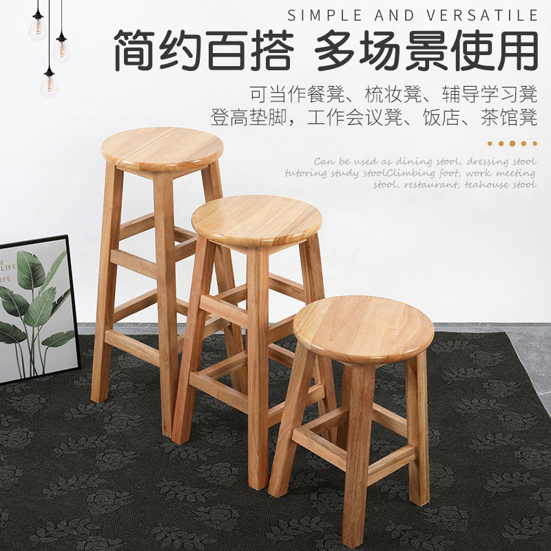 实木凳子高脚凳商用凳加固木头凳圆凳成人吧台凳原木板凳家用凳子