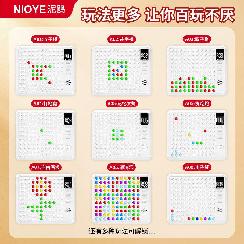 智能五子棋电子琴打地鼠贪吃蛇记忆棋棋盘男孩女孩小学生儿童礼物