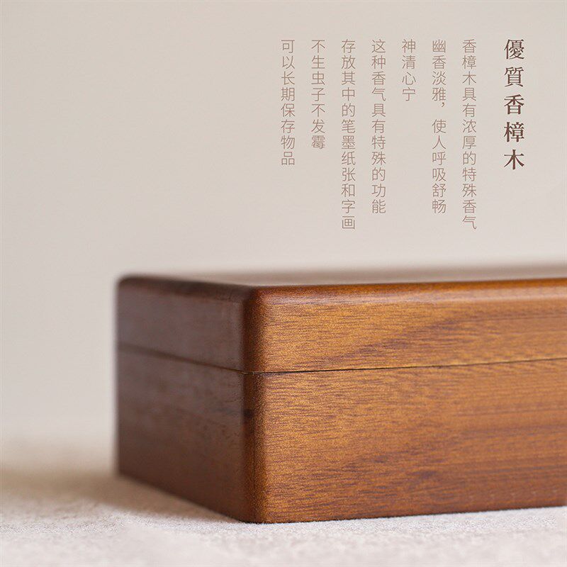 问心堂 香樟木木盒 翻盖毛笔收纳盒印章收纳盒文房四宝桌面收纳盒