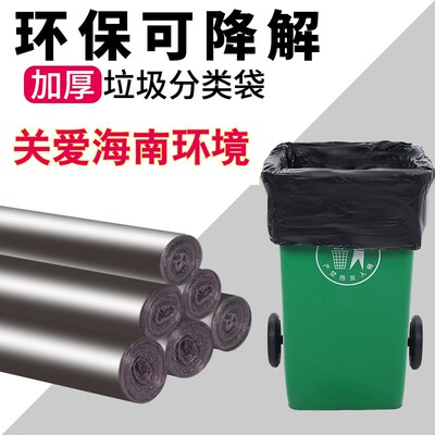 海南可降解垃圾袋分类大号背心手提垃圾袋红色平口黑色酒店物业用