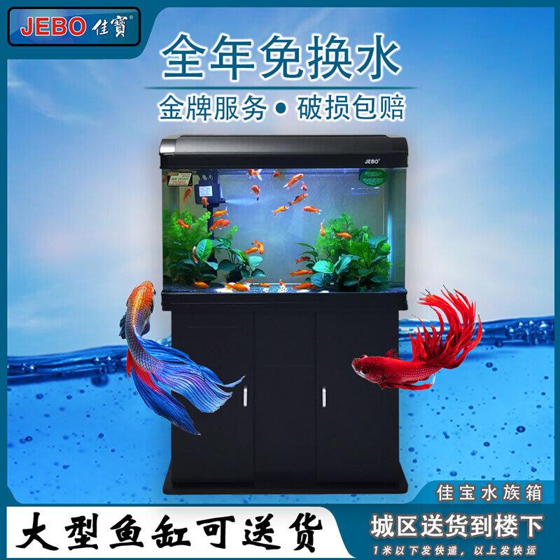 佳宝水族箱免换水生态玻璃鱼缸客厅小型长方形家用中型金鱼缸带柜