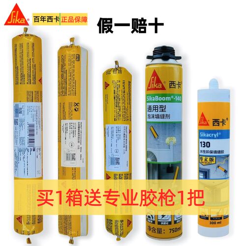 西卡结构胶发泡胶水性收边胶中性耐候密封胶发泡剂玻璃胶瓷砖PU线