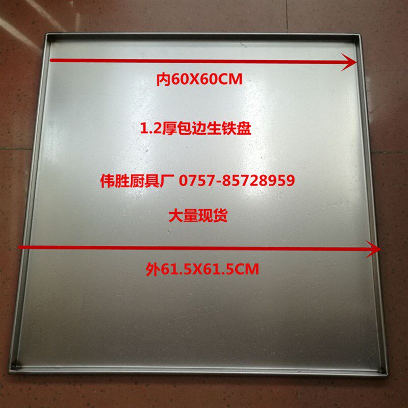肠粉机托盘60x60广东生铁盘加厚包边肠粉托60x60河口肠粉机碟纯铁