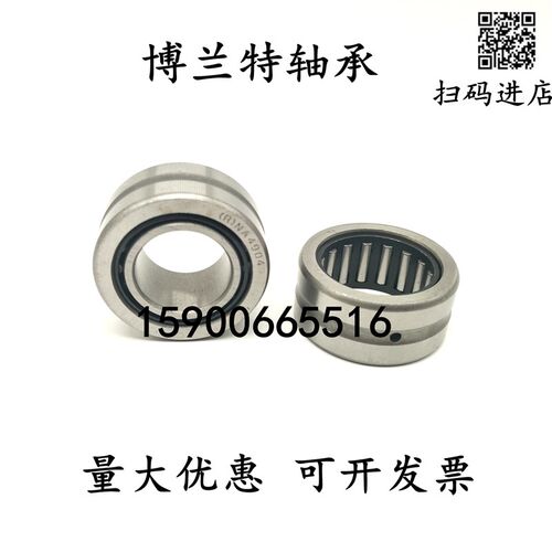 滚针轴承452 NA4900/4901/4902/4903/4904/4905/4906-2RS
