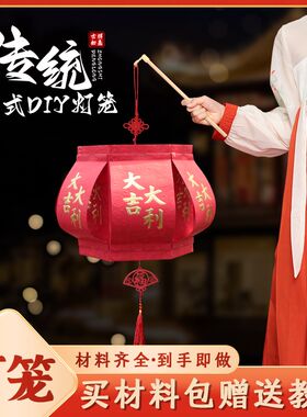 新年手工红包灯笼幼儿园儿童亲子diy手工艺装饰2025利是封材料包