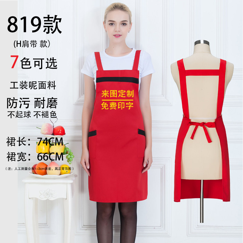 广告围裙定制logo印字花店咖啡厅餐厅工作服超市快餐店火锅店围裙