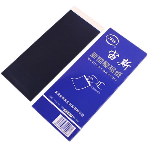 宙斯蓝色复写纸16k开单双面黑色复写纸 32k复印纸a4财务用印蓝纸