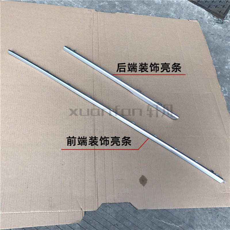 奇瑞 艾瑞泽5plus GX 侧裙护板下裙边亮条下包围门槛侧裙亮条装饰