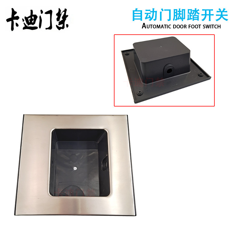 自动玻璃门防夹开关自动门脚踏开关脚踏感应开关医院门安全光线