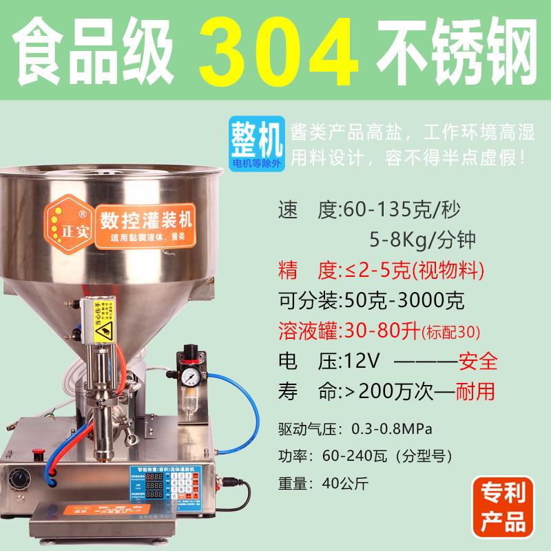小型手自动耗油番茄芝麻酱料化妆品液体灌装机果酱果粒酸奶分装机