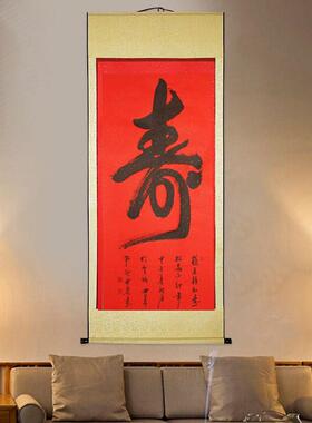 寿字书法手写挂画爷爷长辈生日布置老人贺寿祝寿礼品寿宴伴手礼