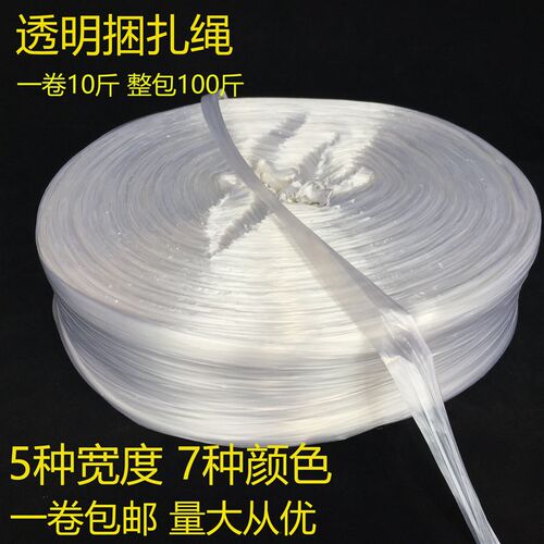 白色透明塑料绳红打包绳子捆扎绳玻璃撕裂绳捆绑纤维草绳封包装绳