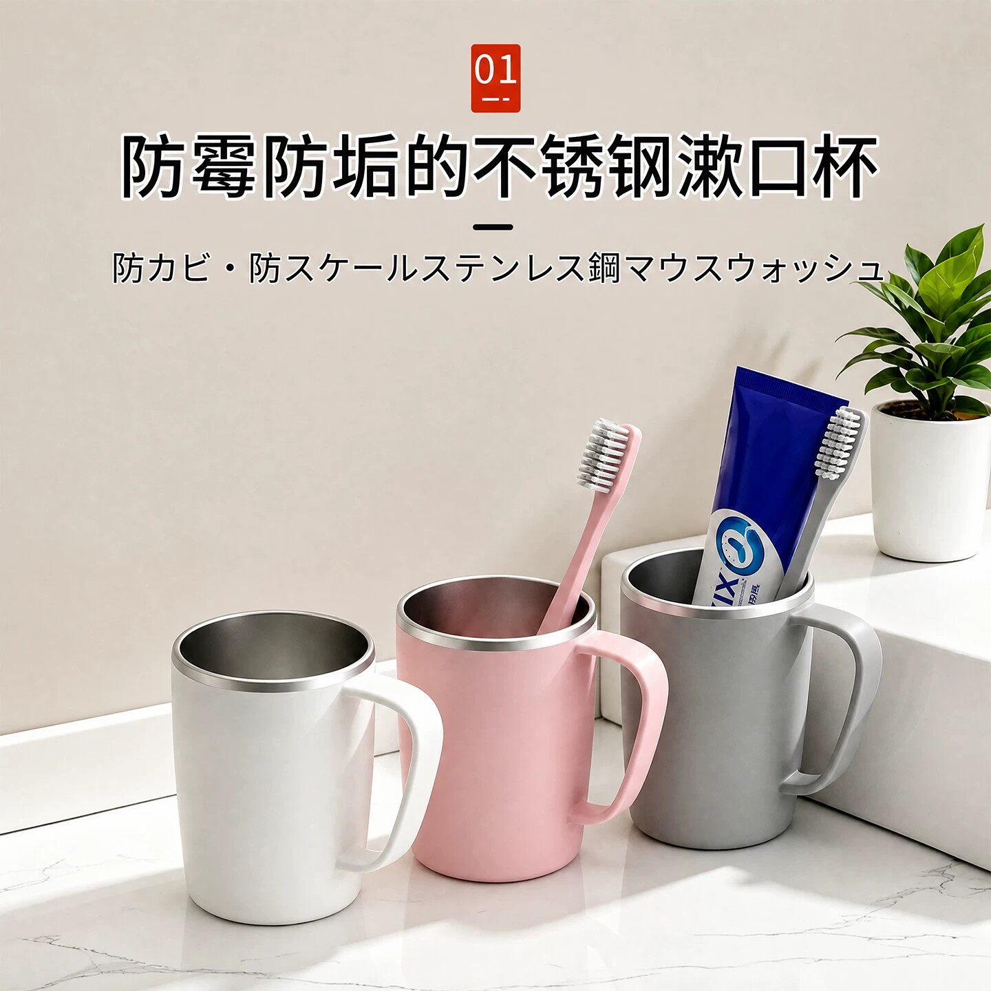 日本品质304不锈钢漱口杯抗菌防霉牙杯带手柄高级轻奢2026新款杯