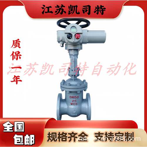 凯司特碳钢电动法兰闸阀Z941H-40C-DN200普通开关型厂家直供