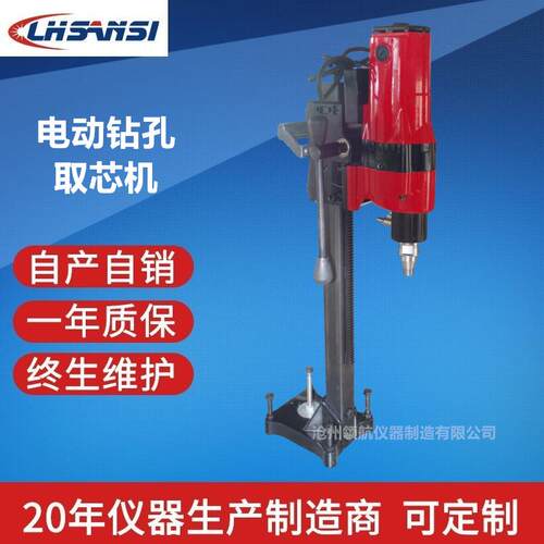 沧州领航仪器HZ型电动钻孔取芯机厂家价格现货供应
