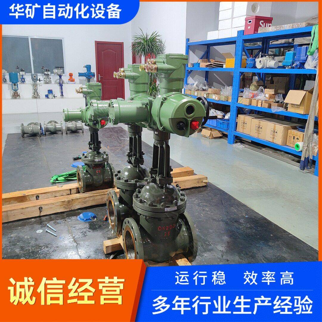 铸钢硬密封电动闸阀ZJK941H-25CDN200煤矿井下自动启闭阀门