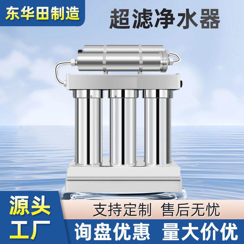 不锈钢超滤净水器家用壁挂巴马泉五级磁化自来水过滤器厨房净水机