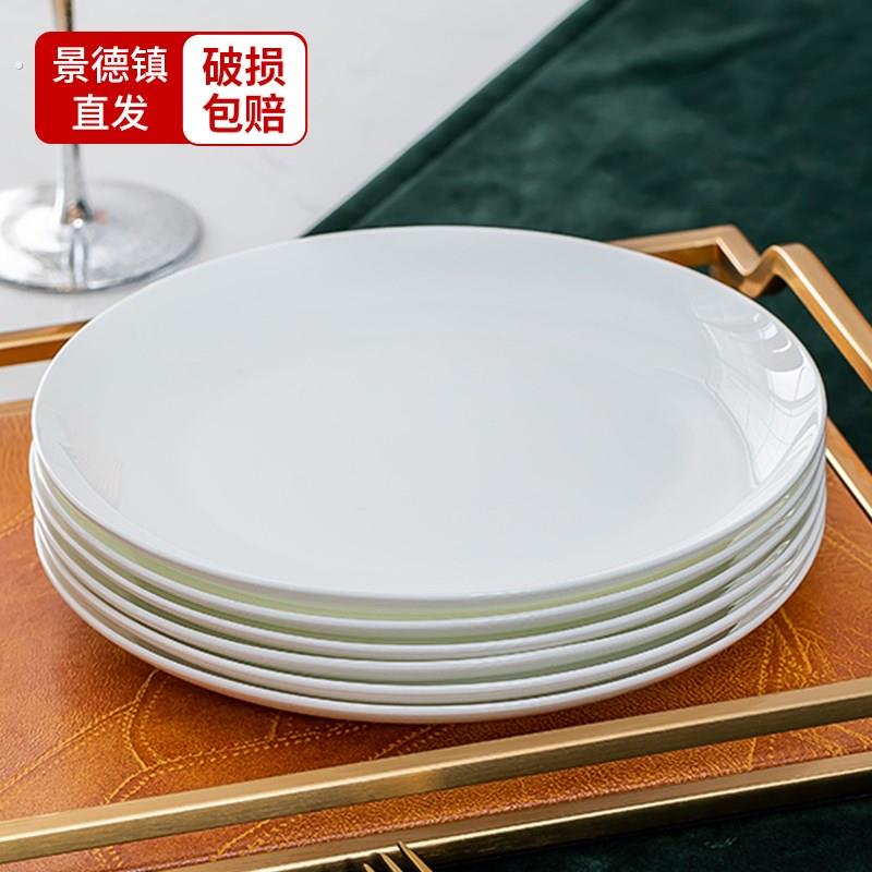 纯白色骨瓷盘子盘子家用平盘浅盘陶瓷餐具酒店饭厅西餐牛排盘碟子