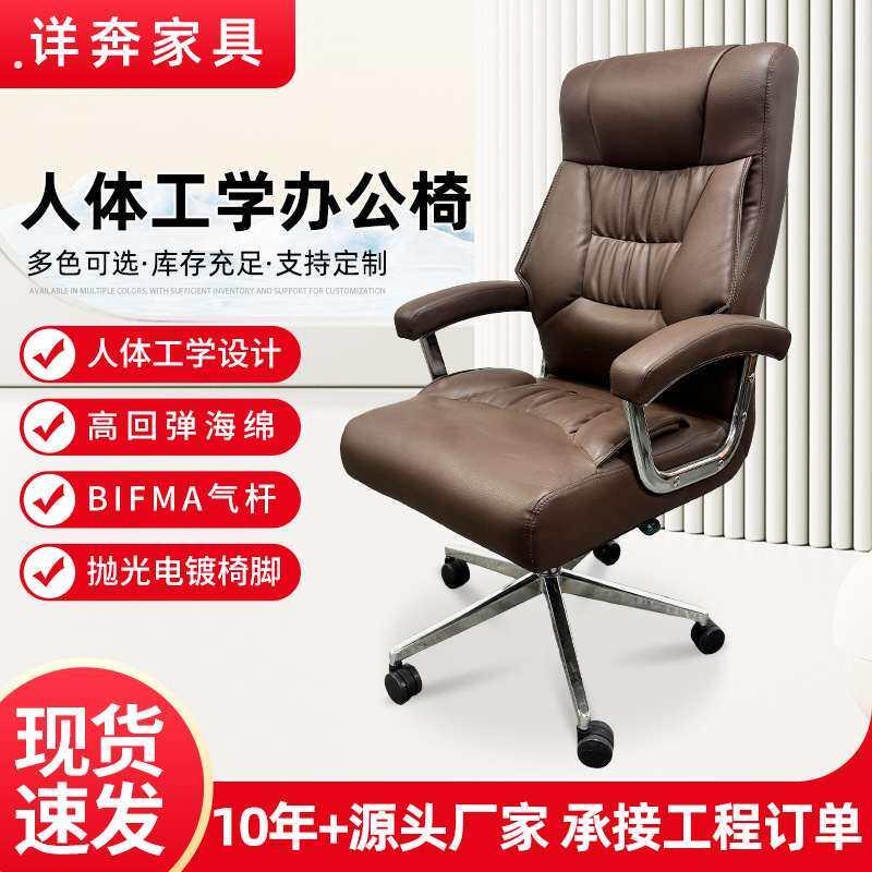 人体工学椅豪华老板椅高档商务椅办公椅家用电脑游戏椅可躺转椅
