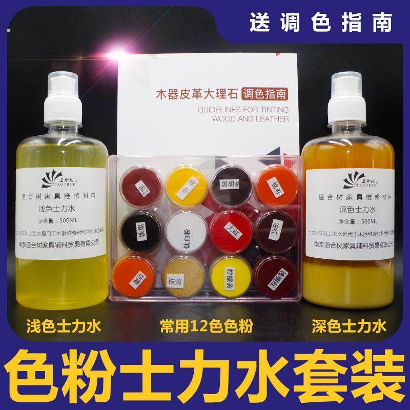 木器色粉士力水家具修补漆修色粉维修材料美容油性色粉套装