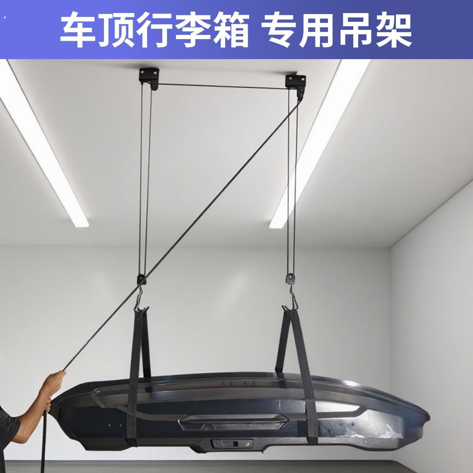 适用车顶行李箱吊具车顶平台升降吊装架滑轮吊皮划艇自行车吊架
