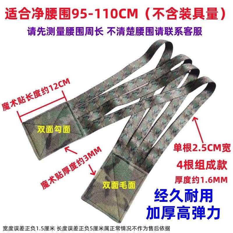 战术固定绑带武装跑步五公里三公里装具绑带背心魔术贴自粘弹力带