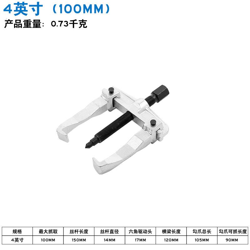 爆款二爪拉马多功能专用轴承拆卸工具小型拔轮拉拔器两爪拉玛两脚